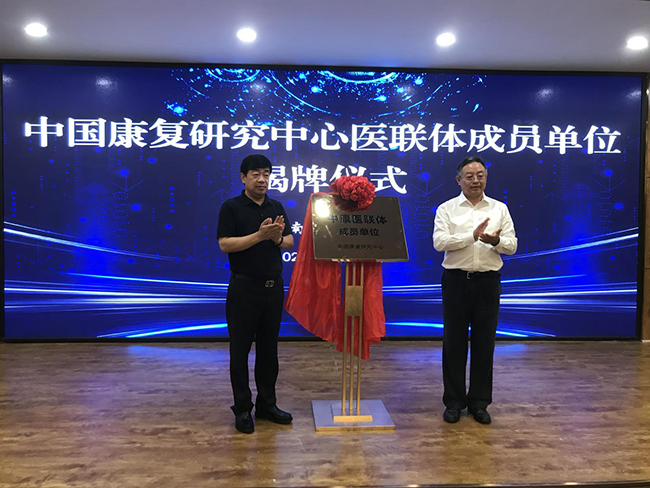 图为揭牌仪式现场